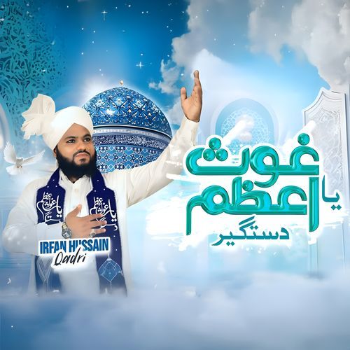 Ya Ghous e Aazam Dastageer