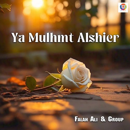 Ya Mulhmt Alshier