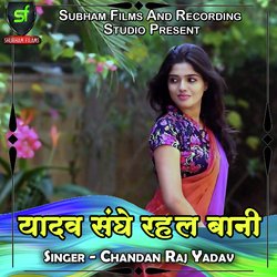 Yadav Sanghe Rahal Bani-IAEedjhlYno