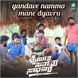 Yandave Namma Mane Dyavru (From &quot;Dhairyam Sarvatra Sadhanam&quot;)-PgEJAgJKcks