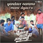 Yandave Namma Mane Dyavru (From "Dhairyam Sarvatra Sadhanam")