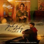 Yeh Ishq hai sahib (From "Raavi de kande")