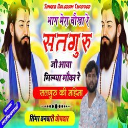 sat guru Ji aaya-FToPaQBzfFc