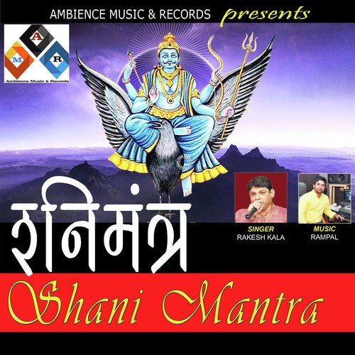 shani mantra (shani mantra Chent)