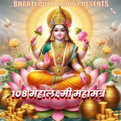 108 Shree Mahalakshmi Mahamantra-Ryc4Aj9RYwc