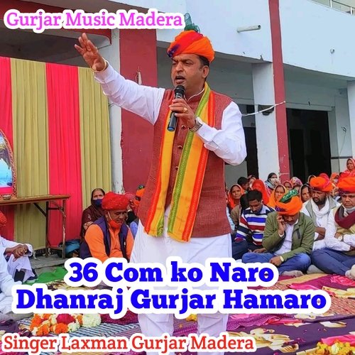 36 Com Ko Naro Dhanraj Gurjar Hamaro (Rajasthani)