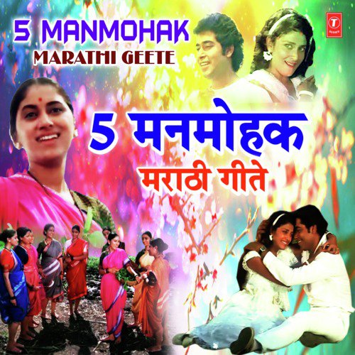 5 Manmohak Marathi Geete