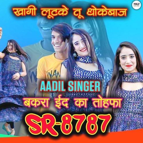 Aadil Singer SR 8787 ( Bakra Eid Ka Tohfa )