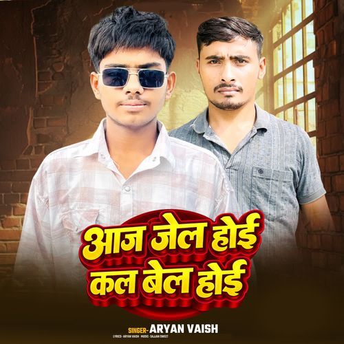 Aaj Jail Hoi Kalh Bail Hoi