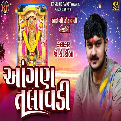 Aangan Talavdi