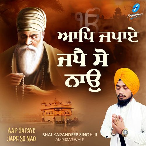 Aap Japaye Jape So Nao