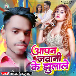 Aapan Jawani Ke Jhulale-HBAYYxt-b1I