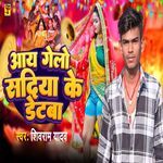 Aay Gelo Sadiya Ke Detba