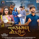 Aayo Kagad Nokari No