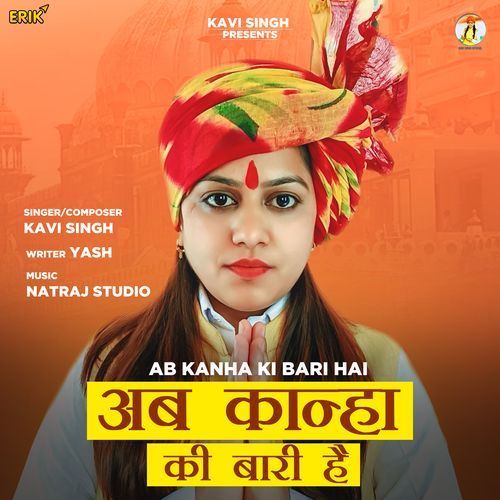 Ab Kanha Ki Bari Hai (Studio)