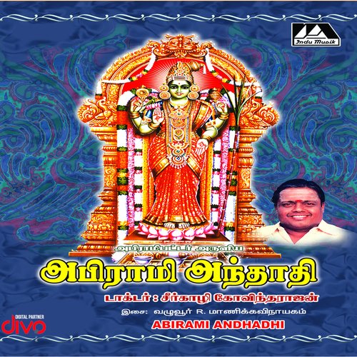 Aranam Porul Mudhal Aathalai varai - 51 Songs