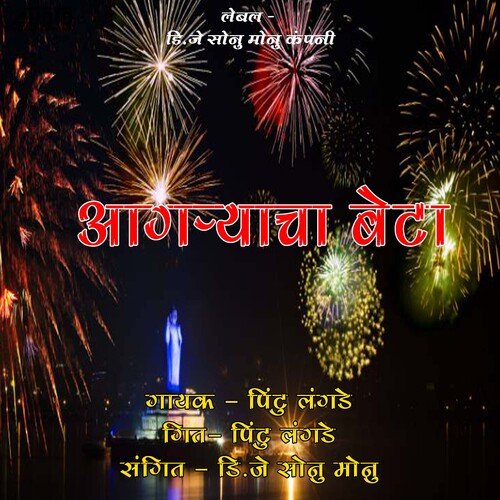 Agrachya Beta