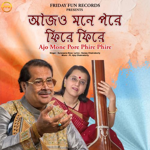 Ajo Mone Pore Phire Phire