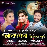 Akakhor Nilimat Tumi