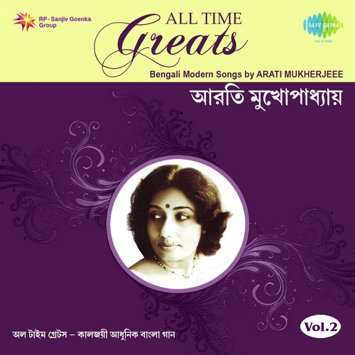 All Time Greats - Arati Mukherjee Vol - 2