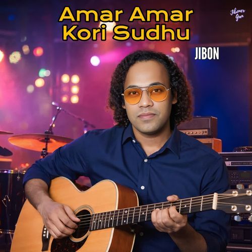 Amar Amar Kori Sudhu