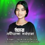 Amra Nodi Banga Sorbohara