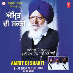 Amrit Di Shankti Vol - 8-OztfV1lBUUs