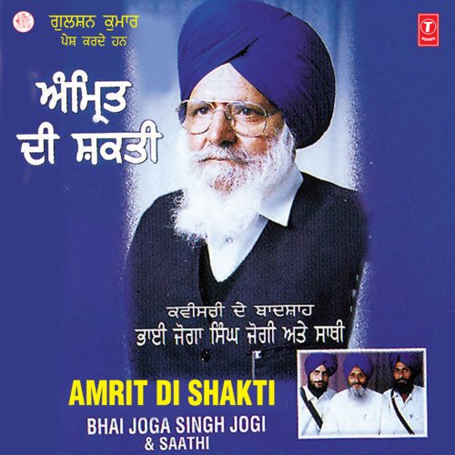 Amrit Di Shankti Vol - 8