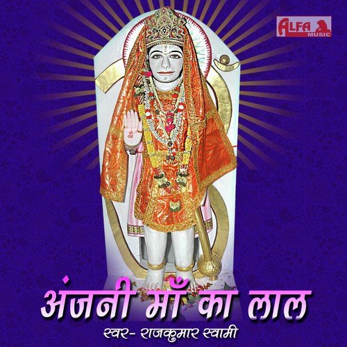 Mhara Baba Hanuman