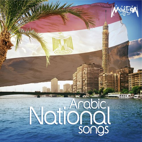 Arabic National Songs