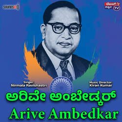 Arive Ambedkar-ICQHcwYCTmc