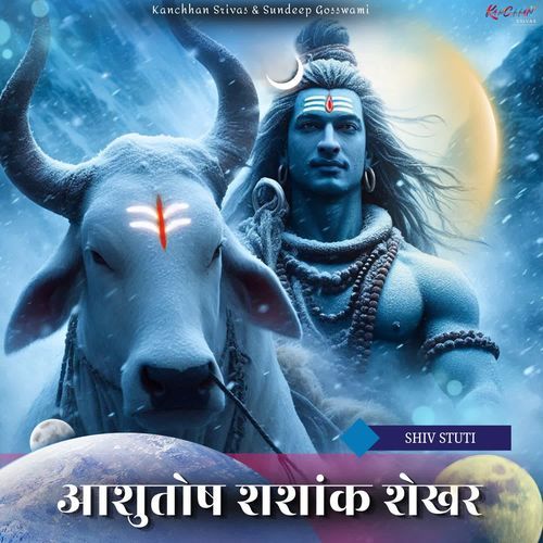 Ashutosh Shashank Shekhar Shiv Stuti