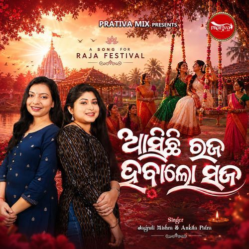 Asichhi Raja Habalo Saja