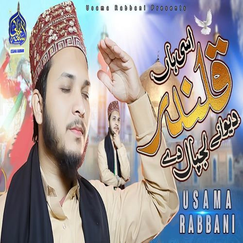 Assi Aan Qalandri Deewany Lajpal Dy