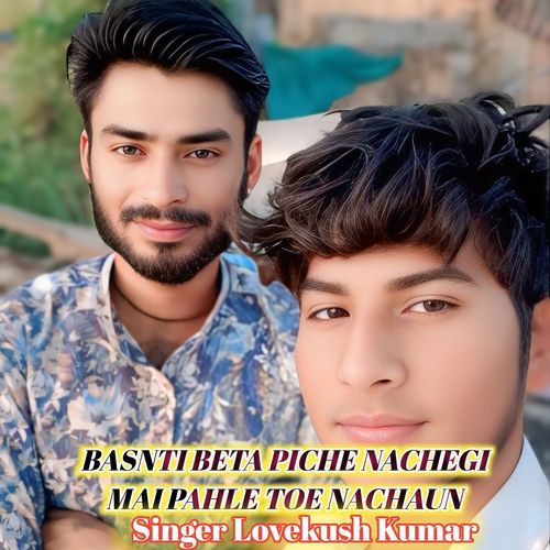 BASNTI BETA PICHE NACHEGI MAI PAHLE TOE NACHAUN