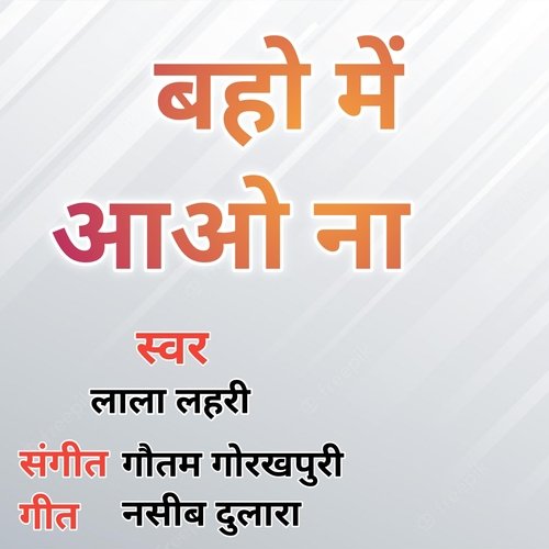 Baho Me Aao Na