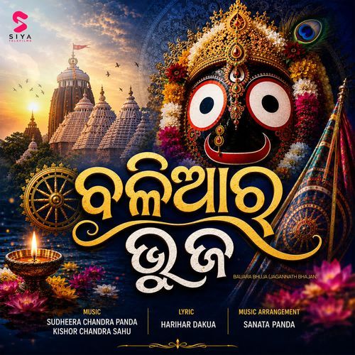 Baliara Bhuja (Jagannath Bhajan)