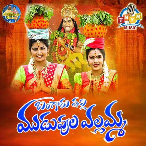 Bangaru Thalli Mudupula Yellamma