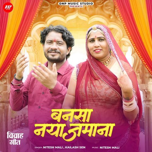 Bansa Naya Jamana (Vivah Geet)