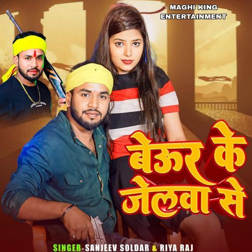Beaur Ke Jelwa Se