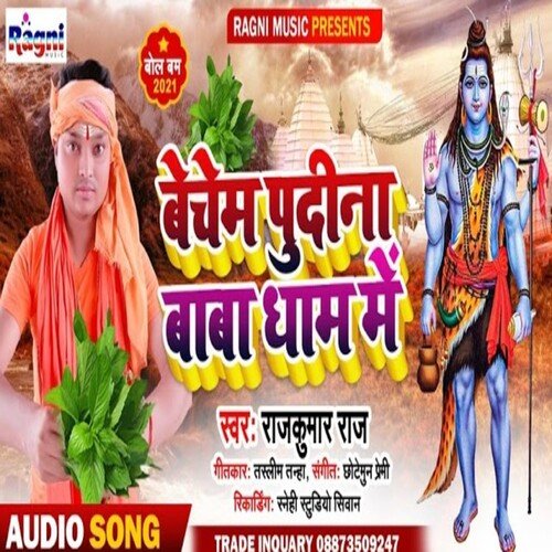 Bechem Pudina Baba Dham Me