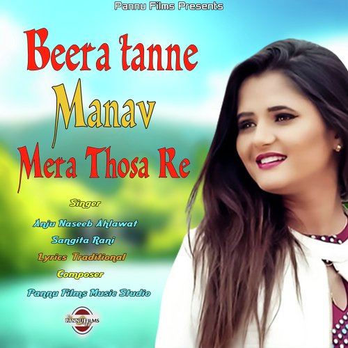 Beera Tanne Manav Mera Thosa Re