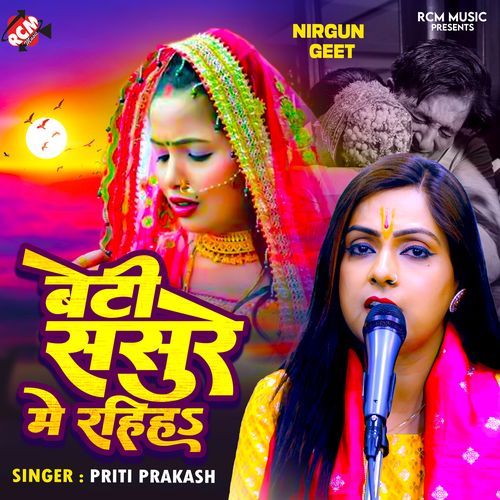 Beti Sasure Me Rahiha