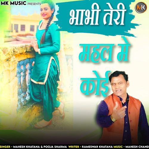 Bhabhi Tere Mahal Main Koi