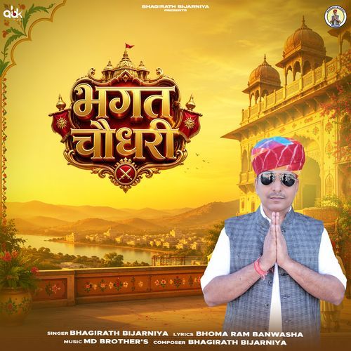 Bhagat Choudhary