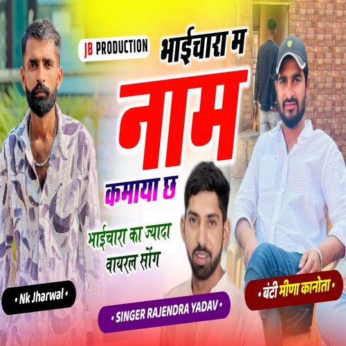 Bhaichara M Naam Kamaya Ch