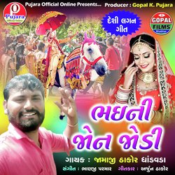 Bhaini Jaan Jodi-ACo9RSxzclU