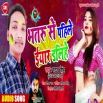 Bhataru Se Pahile Eaar Dalihe (Bhojpuri)