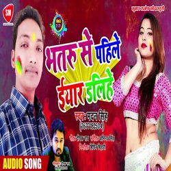 Bhataru Se Pahile Eaar Dalihe (Bhojpuri)