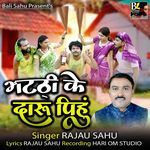 Bhatthi Ke Daaru Pihu